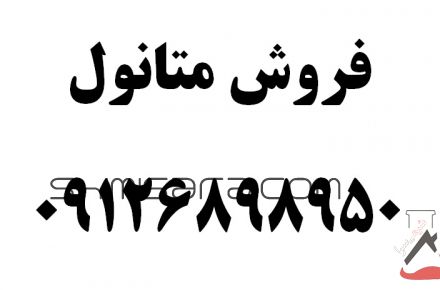 فروش